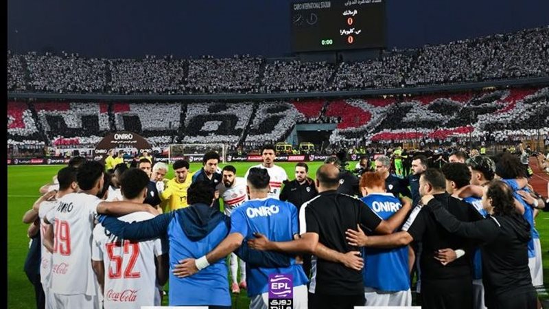 الزمالك