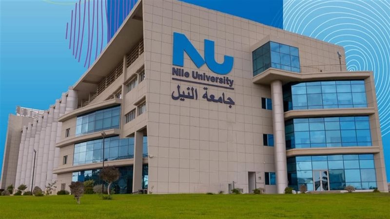 جامعة النيل الأهلية