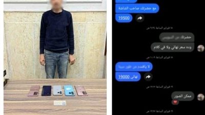 ضبط متهم بالنصب على المواطنين عبر صفحة وهمية لبيع أجهزة كهربائية بالدقهلية