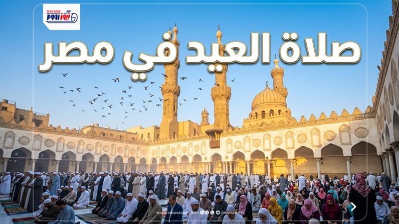 مواقيت صلاة عيد الأضحى