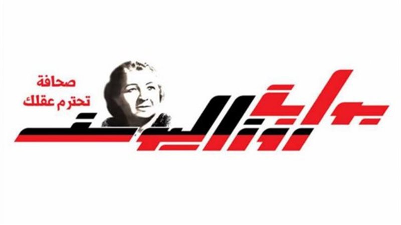  جريدة روزاليوسف