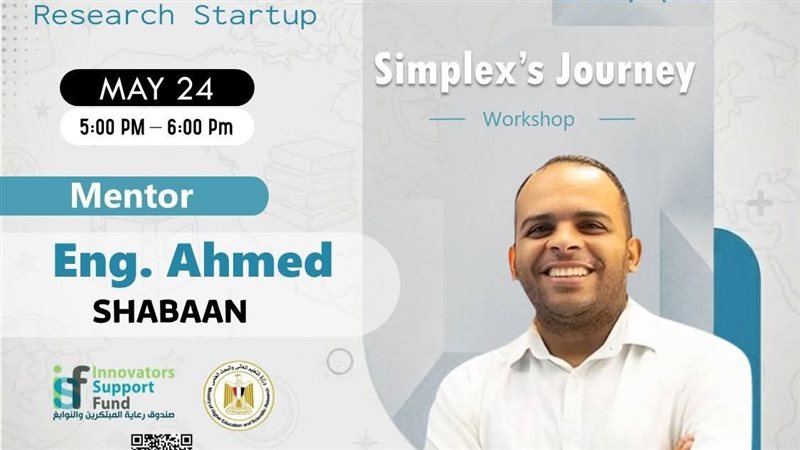 صندوق رعاية المبتكرين