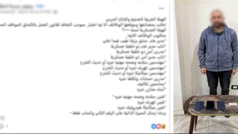 المتهم