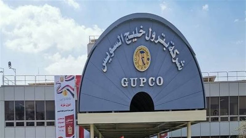  شركة بترول خليج