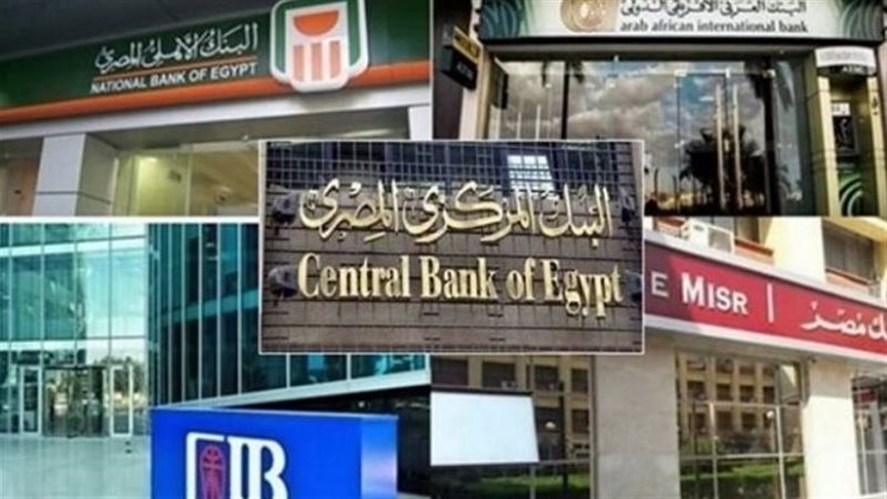 البنوك