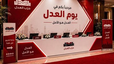 اكتمال النصاب وبدء العد التنازلي لانتخابات “العليا” بحزب العدل تحت إشراف قضائي