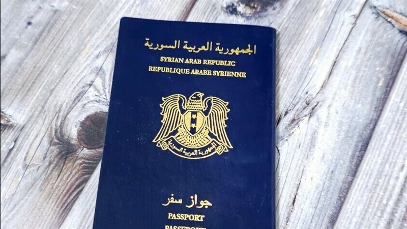 جواز السفر السوري