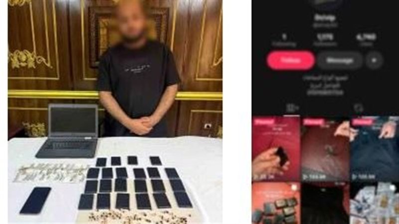  القبض على صاحب صفحة