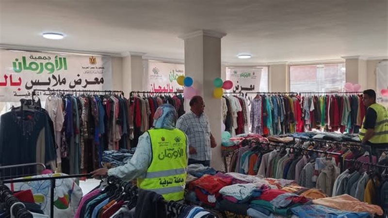 جمعية الأورمان 