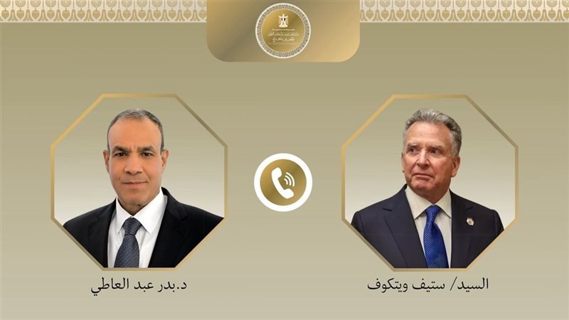 عبد العاطي وويتكوف