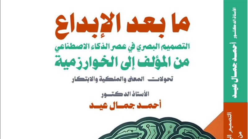 الإبداع 