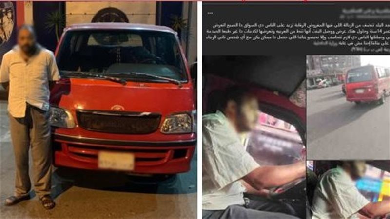 المتهم عقب القبض