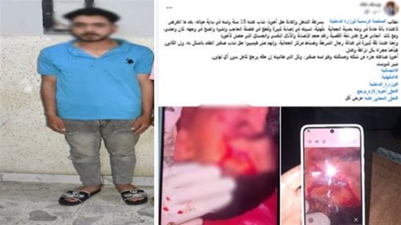 المتهم عقب القبض