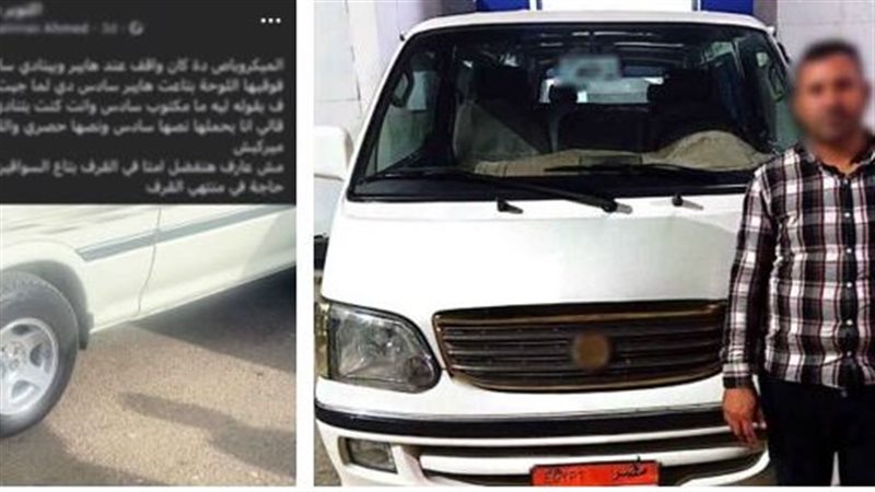 المتهم عقب القبض