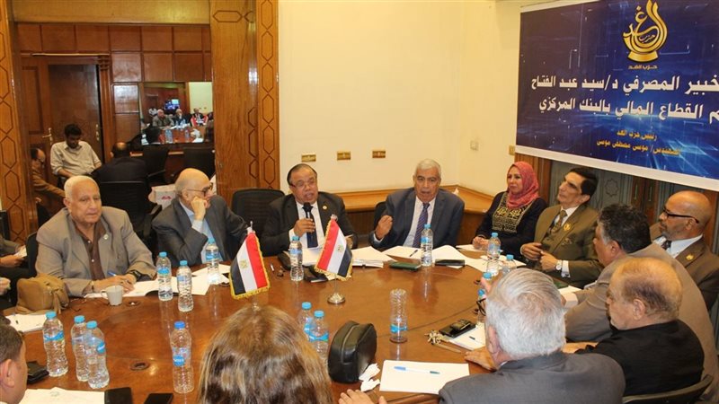 مؤتمر حزب الغد 