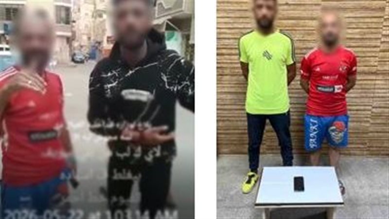 المتهمان عقب القبض