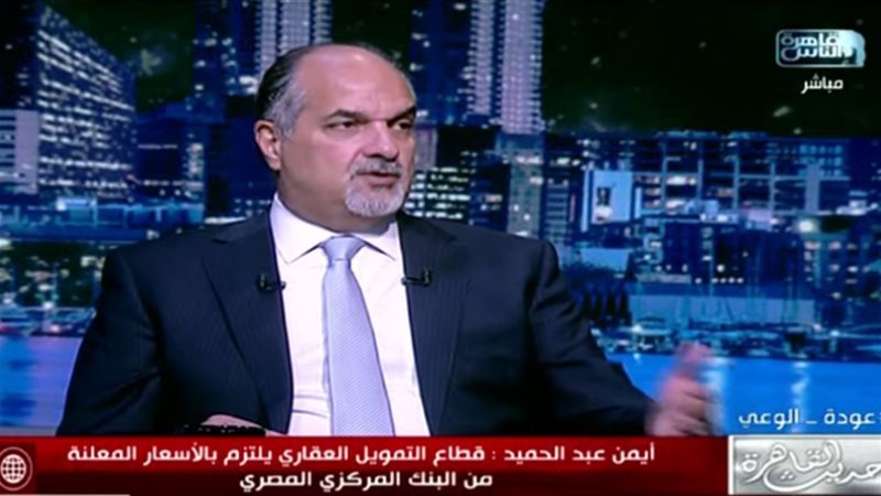 أيمن عبد الحميد،