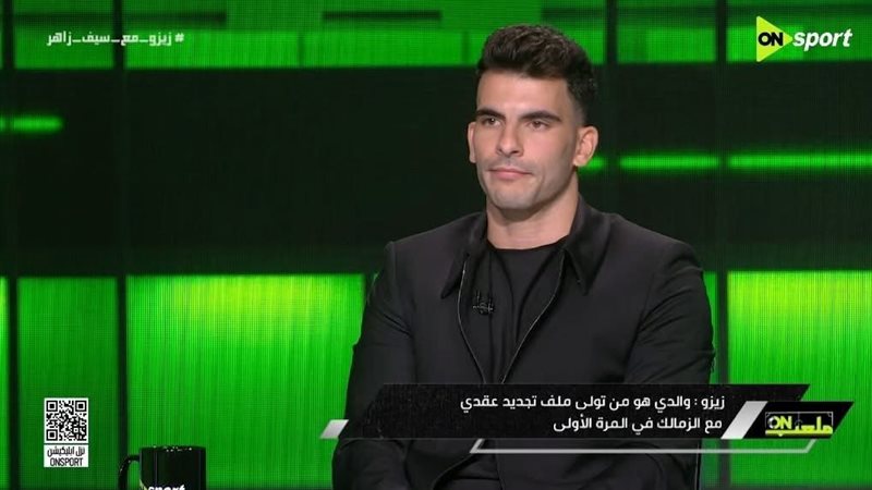 زيزو لاعب الأهلي