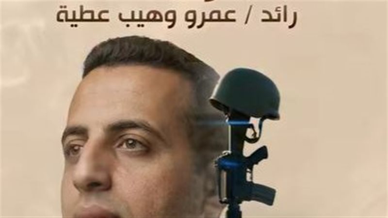 الشهيد عمرو وهيب