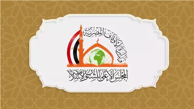«الأعلى للشئون الإسلامية» يحتفي بالعاملين قبل عيد الأضحى في أجواء أسرية مميزة