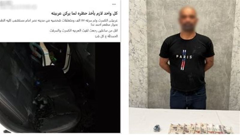 المتهم 