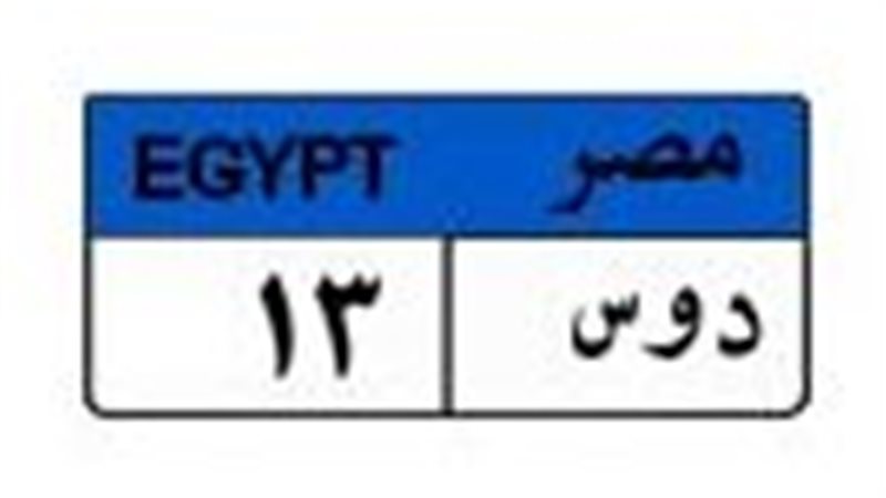 لوحة مميزة
