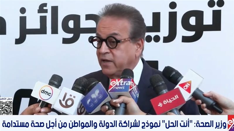 وزير الصحة والسكان