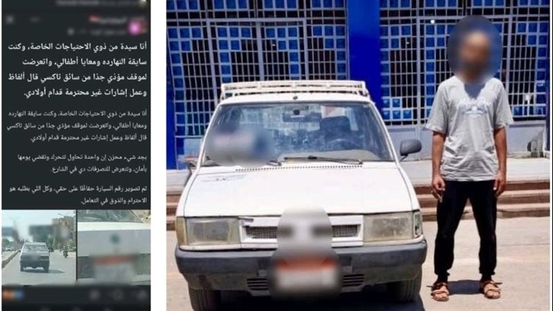 المتهم