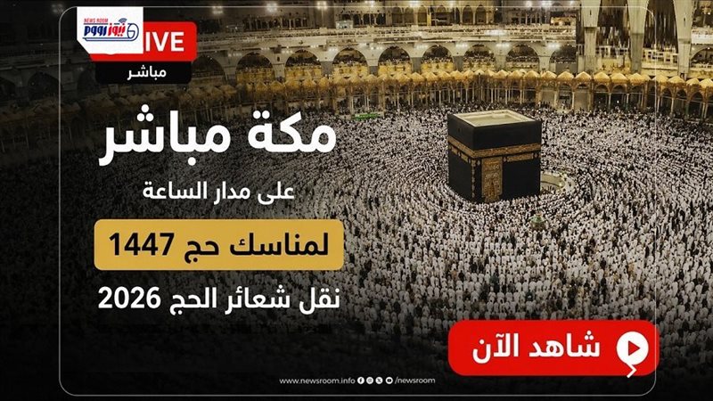 تردد القنوات الناقلة