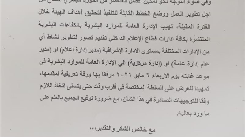 الاعلان