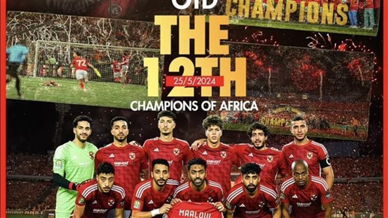 الأهلي