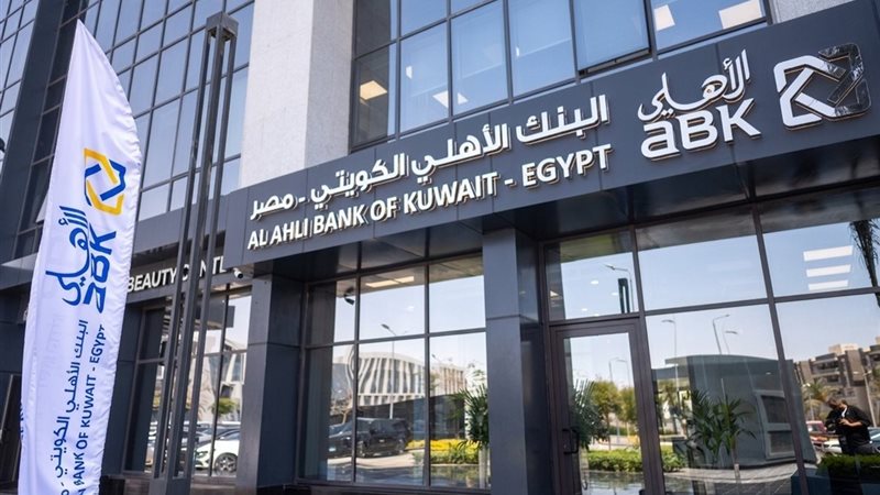 البنك الأهلي الكويتي