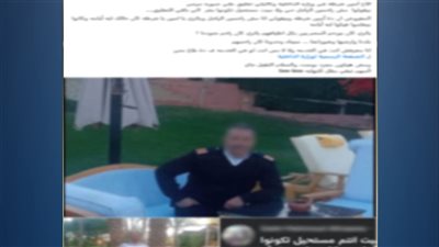 الداخلية توضح حقيقة إساءة فرد شرطة التعليق على منشور بمواقع التواصل الاجتماعي