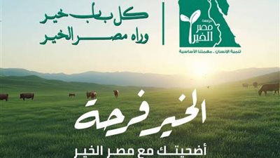 سوهاج تعلن عن إطلاق حملة الأضاحي بـ140 رأس ماشية لدعم الأسر الأولى بالرعاية