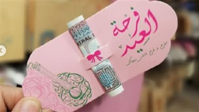 أفكار هدايا بسيطة لتقدميها للأطفال بعد ذبح الأضحية