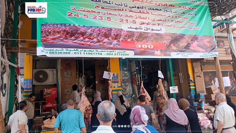 منافذ بيع اللحوم