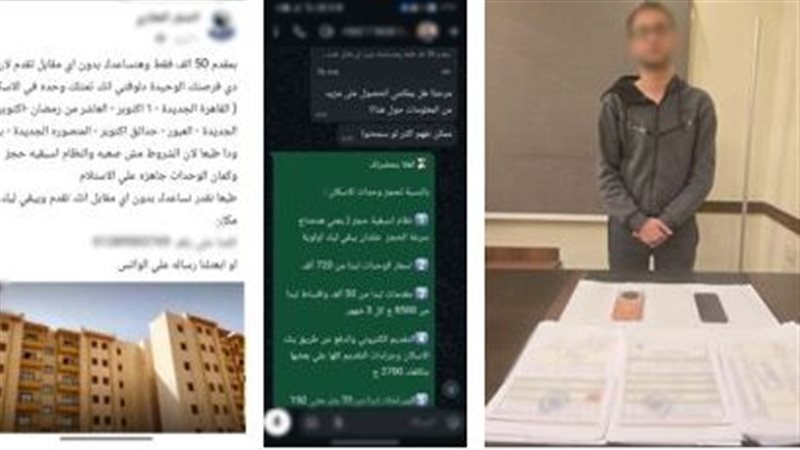 المتهم عقب القبض