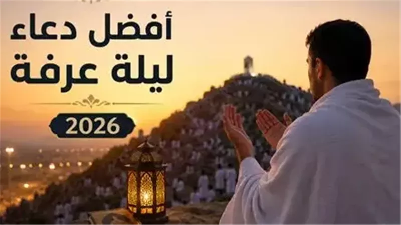 أفضل الأدعية المستجابة