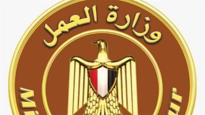 العمل 