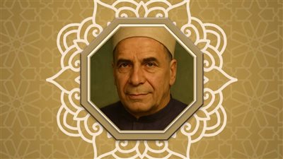 نموذج للقارئ المتقن..الأوقاف تحيي ذكرى الشيخ رزق خليل حبة