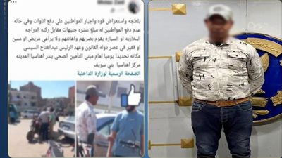 القبض على سايس لتضرر أحد الأشخاص منه أثناء وقوفه بالسياره في بني سويف