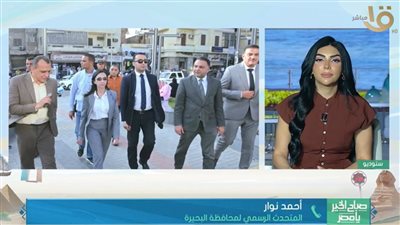 متحدث البحيرة: رفعنا درجة الاستعداد وفتحنا 34 منفذ بيع لحوم بأسعار اقتصادية