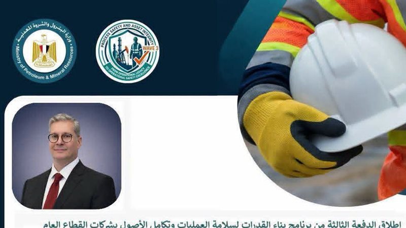 البترول