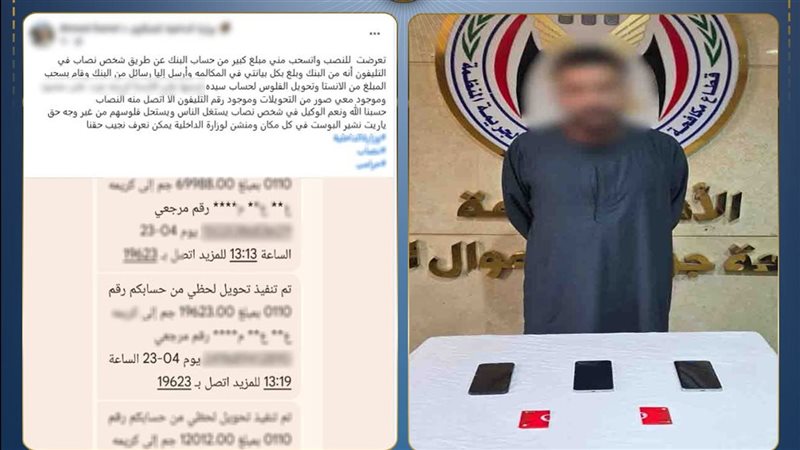 المتهم