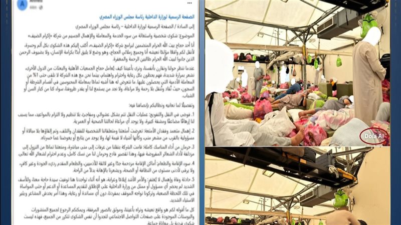 مصدر أمني: صور إساءة