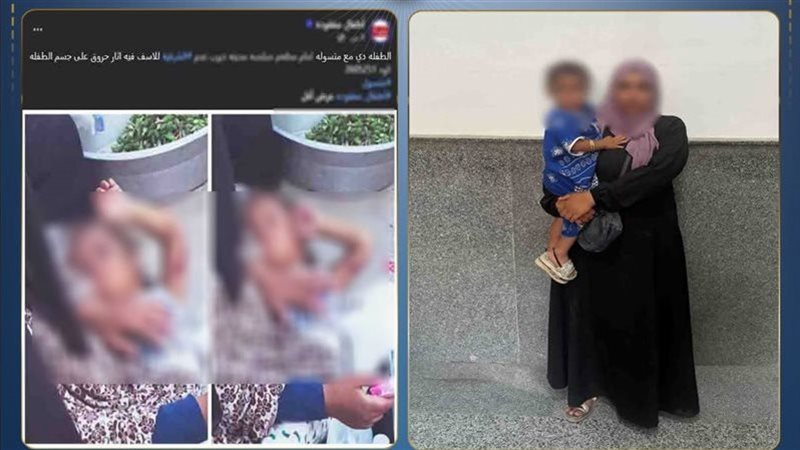 المتهمة