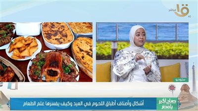 الدكتورة شيماء عفيفي: نوع الدهون يحسم طعم اللحم.. والتتبيل لا يفرق في الطعم