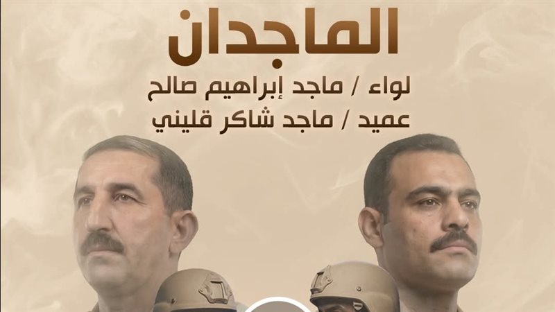 حكاية بطل .. الماجدان