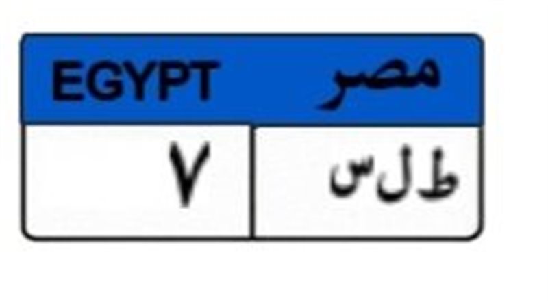 لوحة مميزة