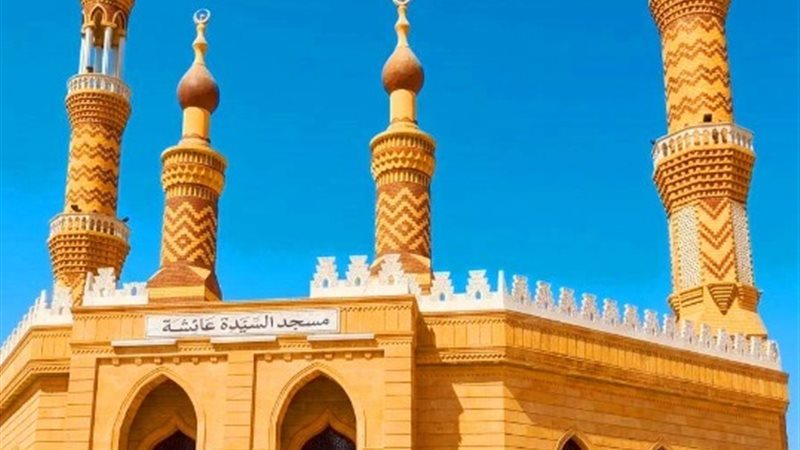 مسجد السيدة عائشة